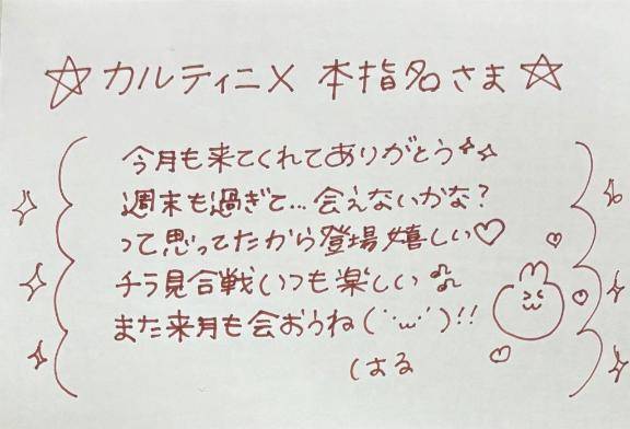 ?本指名さま?
