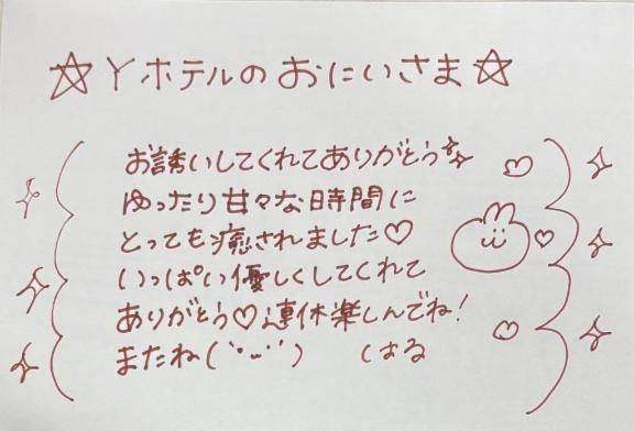 ?Ｙホテルのおにいさま?