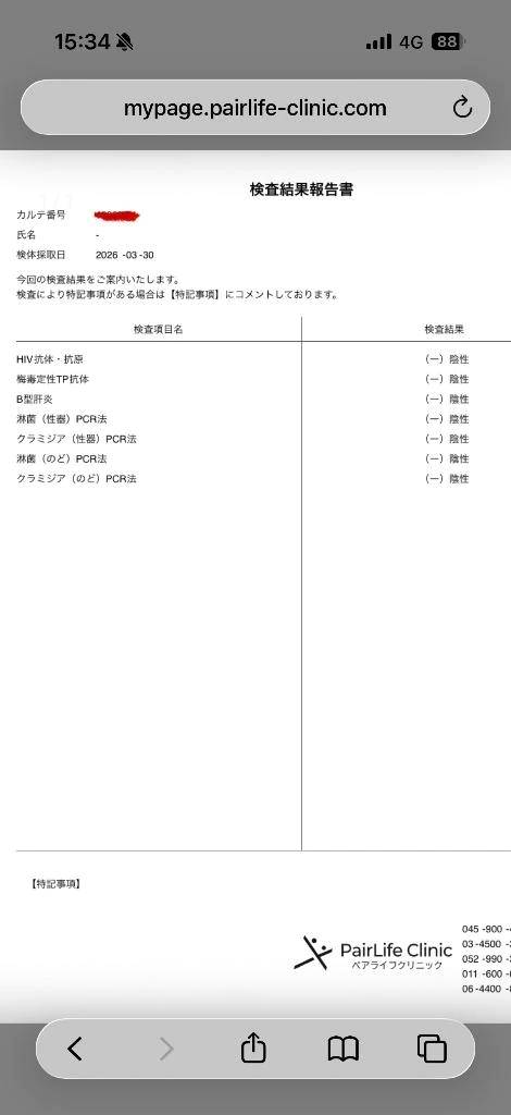 少しでも安心してもらえれば🔍