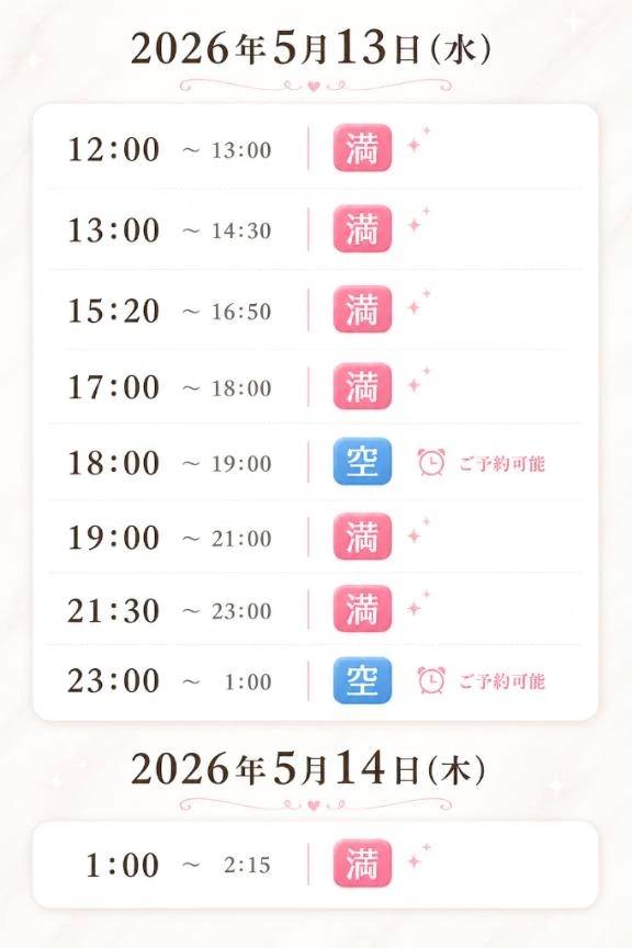 5/13の残り2枠です✨✨