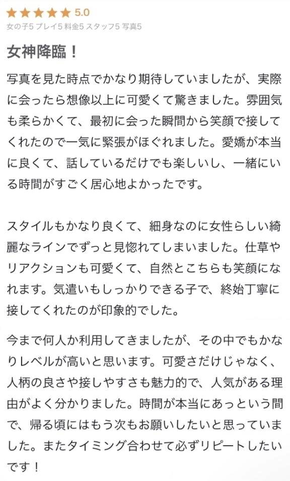 【お礼写メ日記】