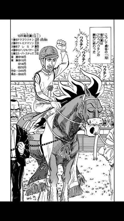 マスタングスペシャル