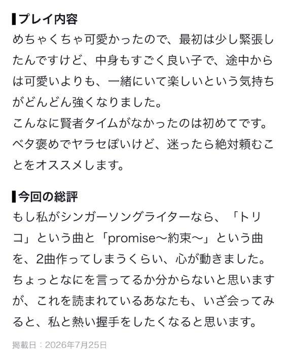 【お礼写メ日記】💕💕
