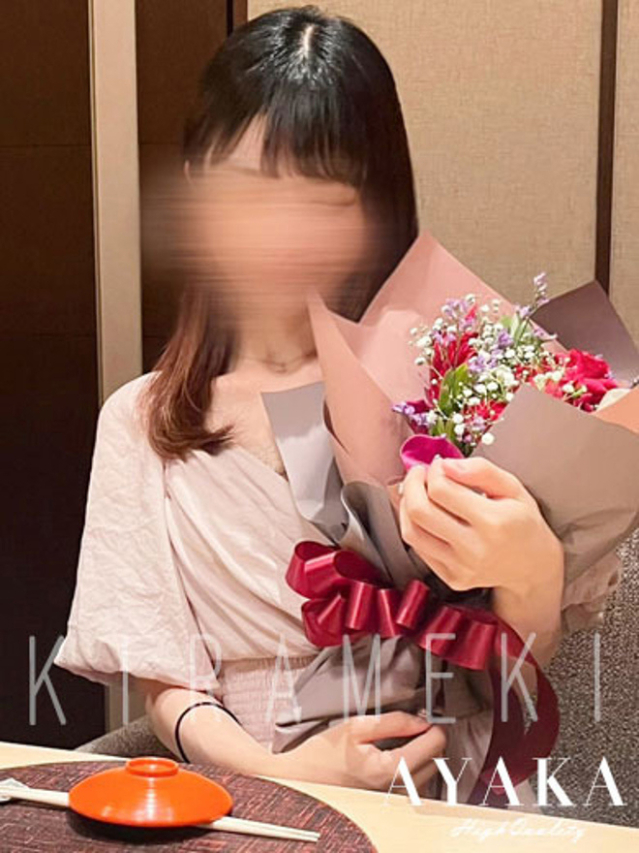 アヤカ（煌きーKIRAMEKIー【煌きグループ】）