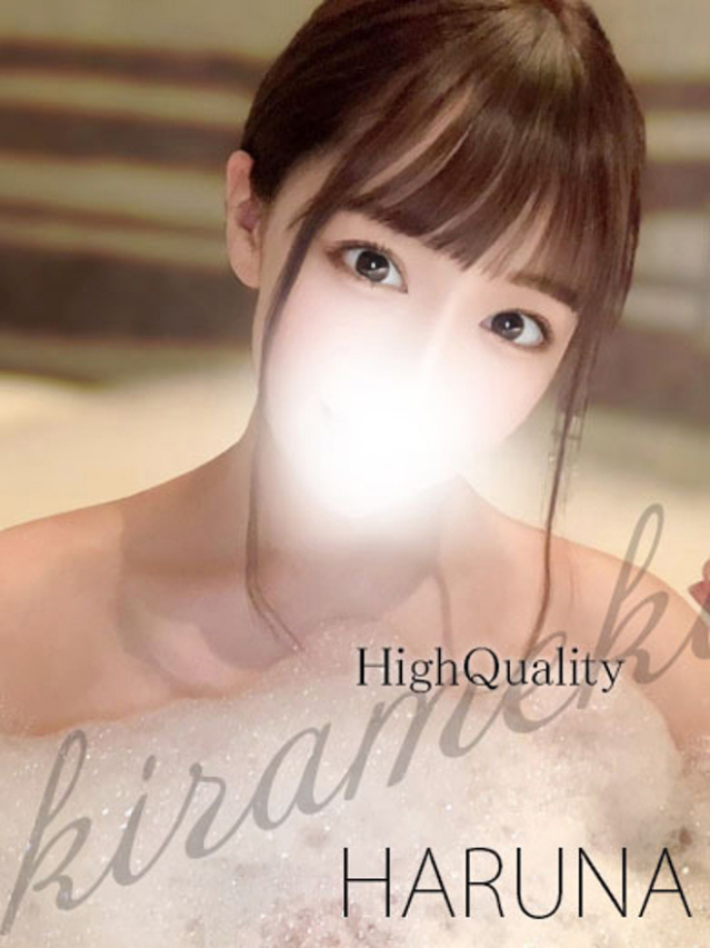 ハルナ　（煌きーKIRAMEKIー【煌きグループ】）