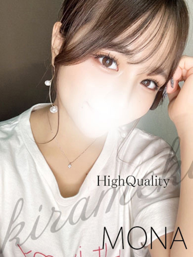 モナ（煌きーKIRAMEKIー【煌きグループ】）
