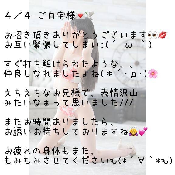 ?ぱねる指名様?