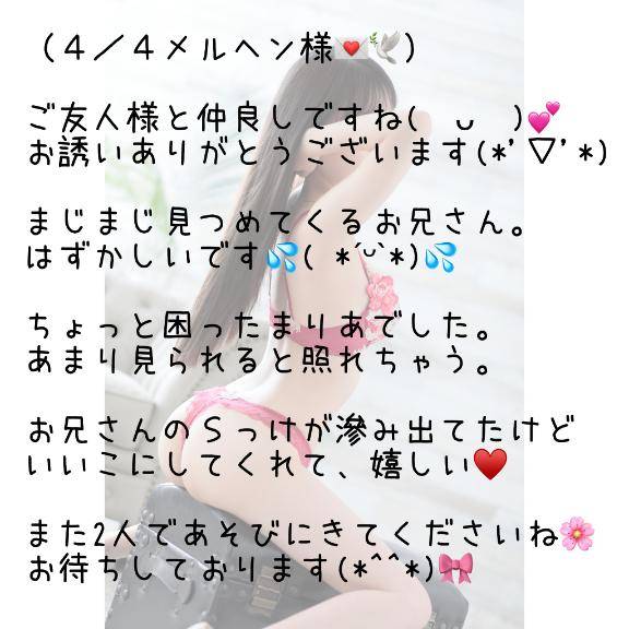 ?ぱねる指名様?
