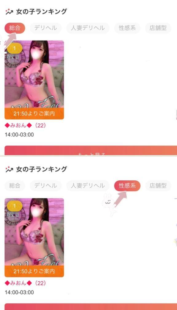 人気嬢!?!?(告知あり)