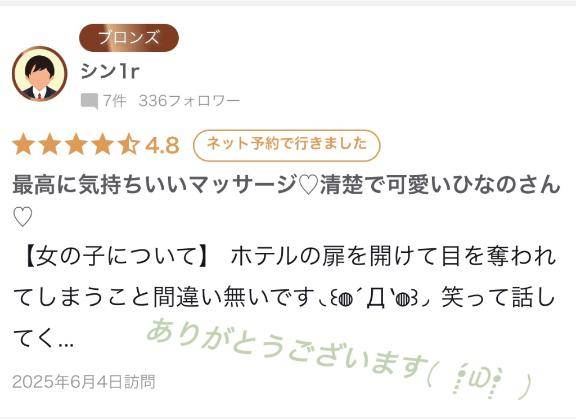ありがとう??