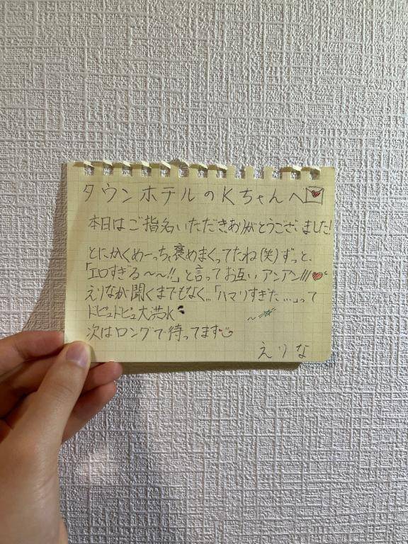 タウンホテルのKちゃんへ?