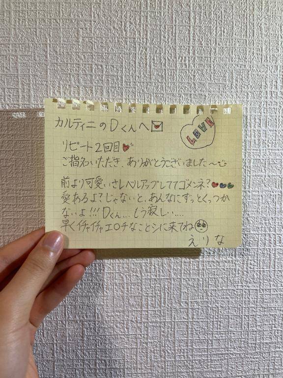 カルティ二のDくんへ?