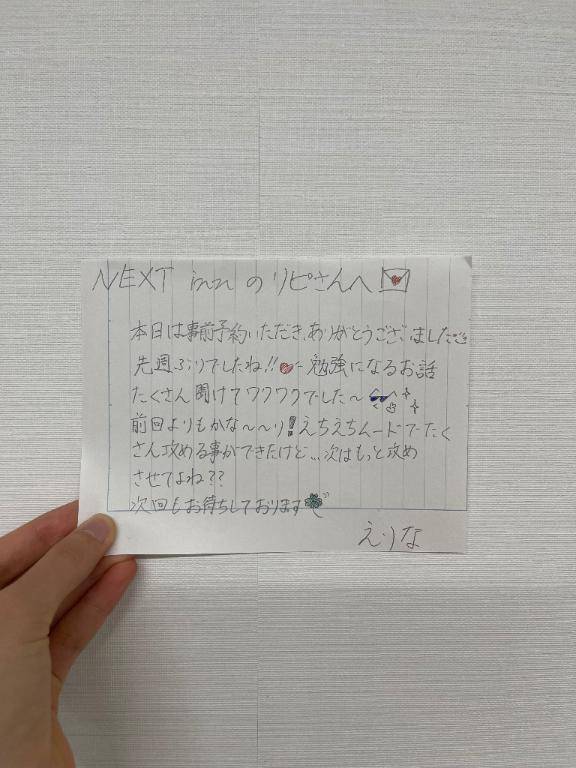 NEXT inn のリピさんへ?