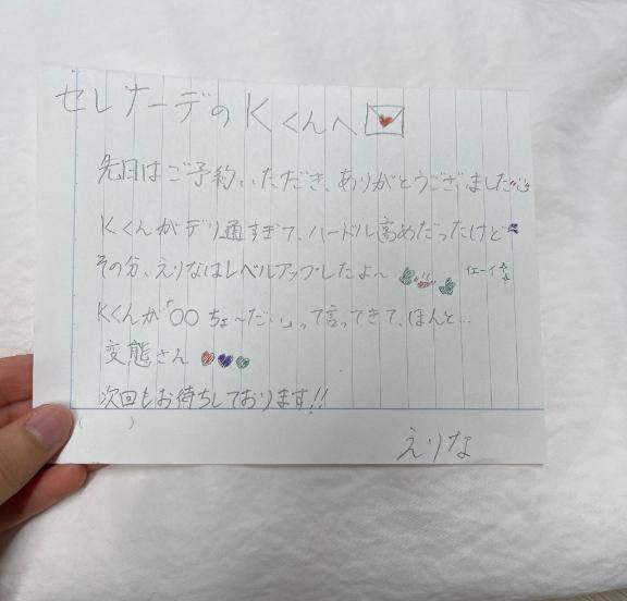 セレナーデのKくんへ?