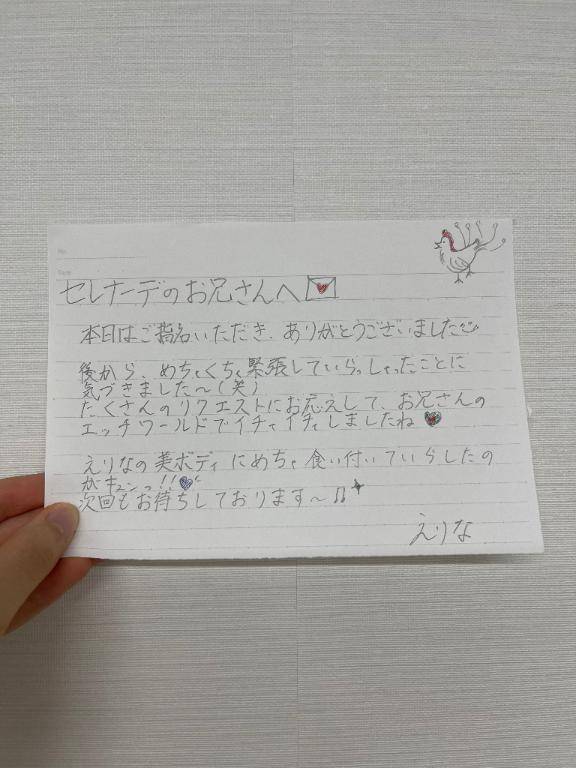 セレナーデのお兄さんへ?