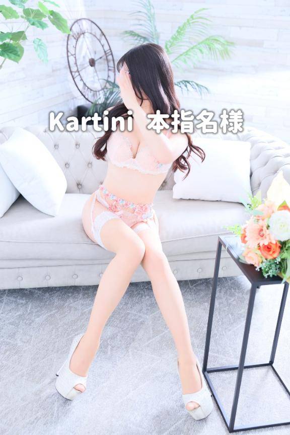Kartiniのリピ様?