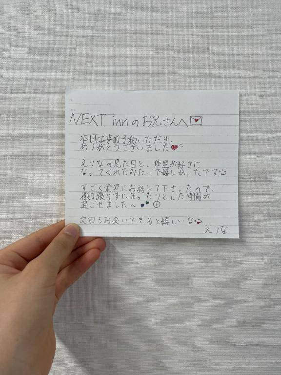 NEXT innのお兄さんへ?