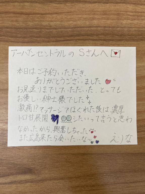 アーバインセントラルのSさんへ?