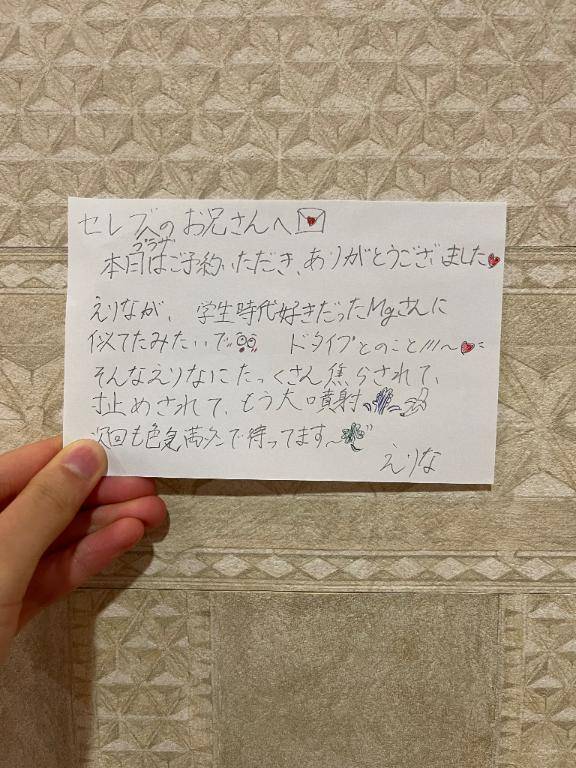 セレブプラザホテルのお兄さんへ?