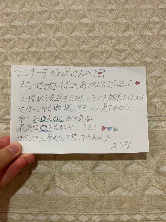 セレナーデのお兄さんへ?
