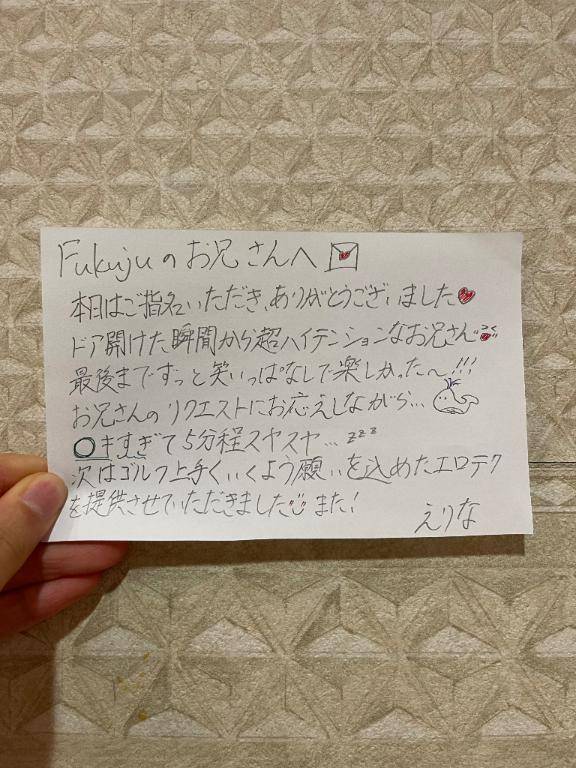 Fukujuのお兄さんへ?
