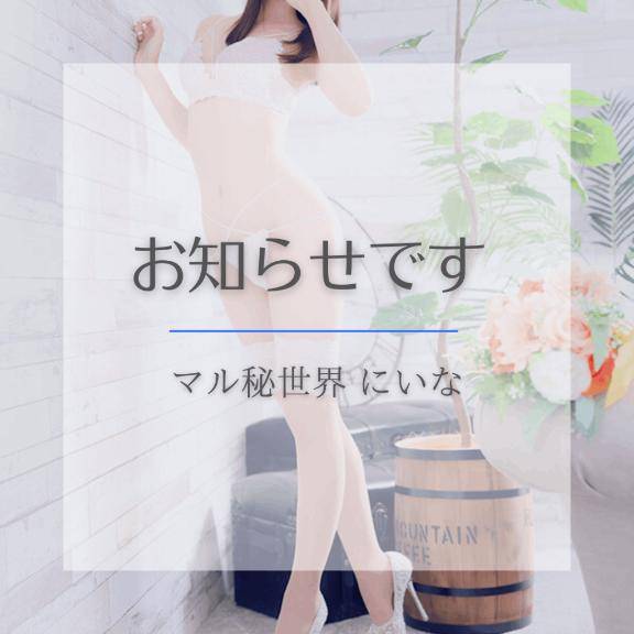 来週の予定?