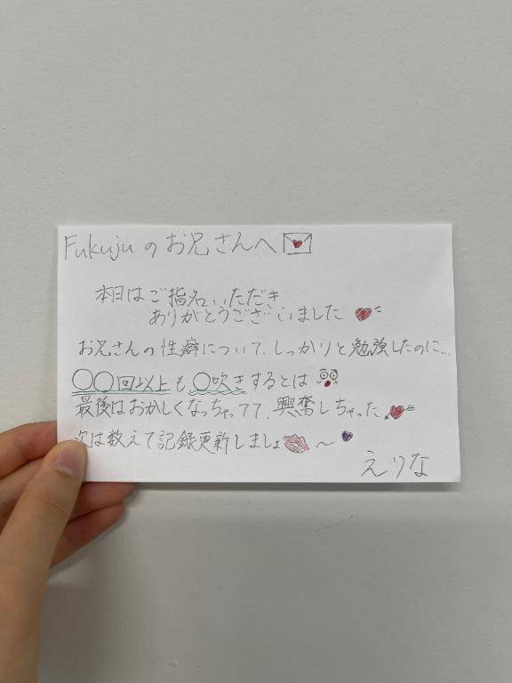 Fukujuのお兄さんへ?