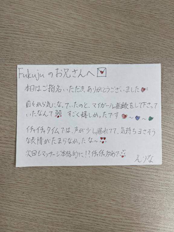 Fukujuのお兄さんへ?