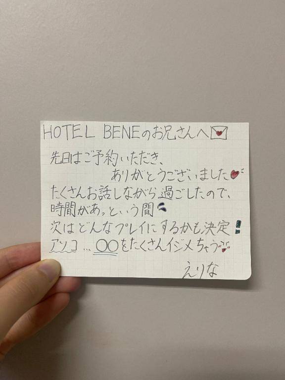 HOTEL BENE のお兄さんへ?