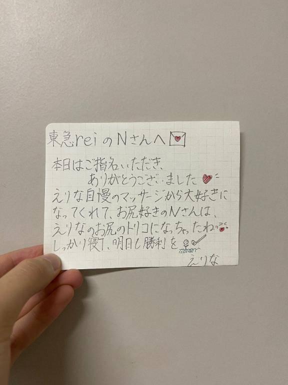 東急rei のNさんへ?