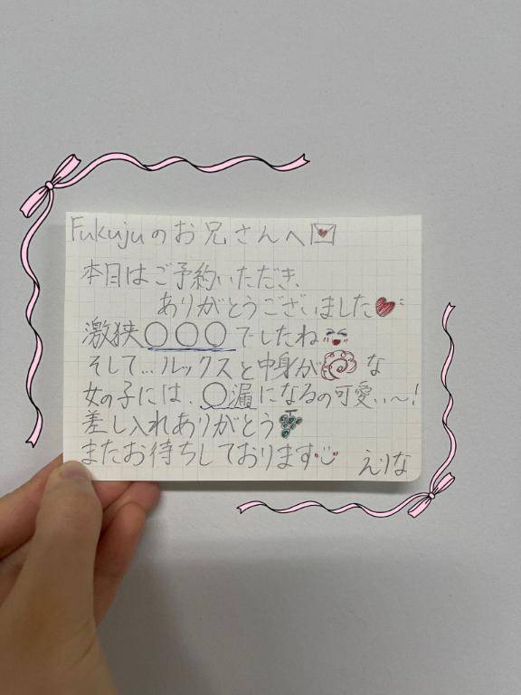 Fukujuのお兄さんへ?