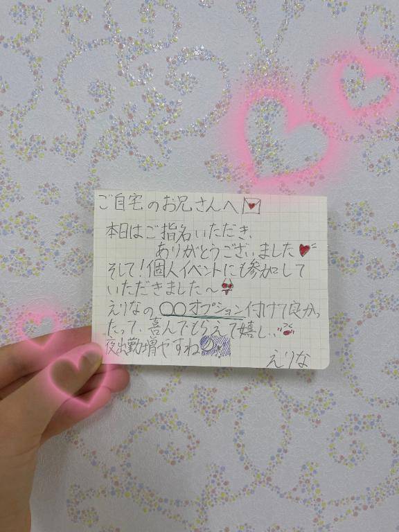 ご自宅のお兄さんへ?