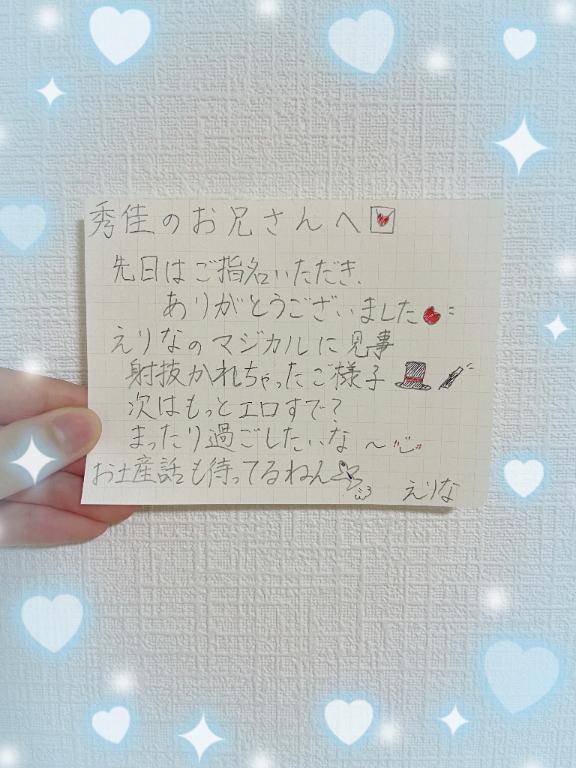 秀佳のお兄さんへ?