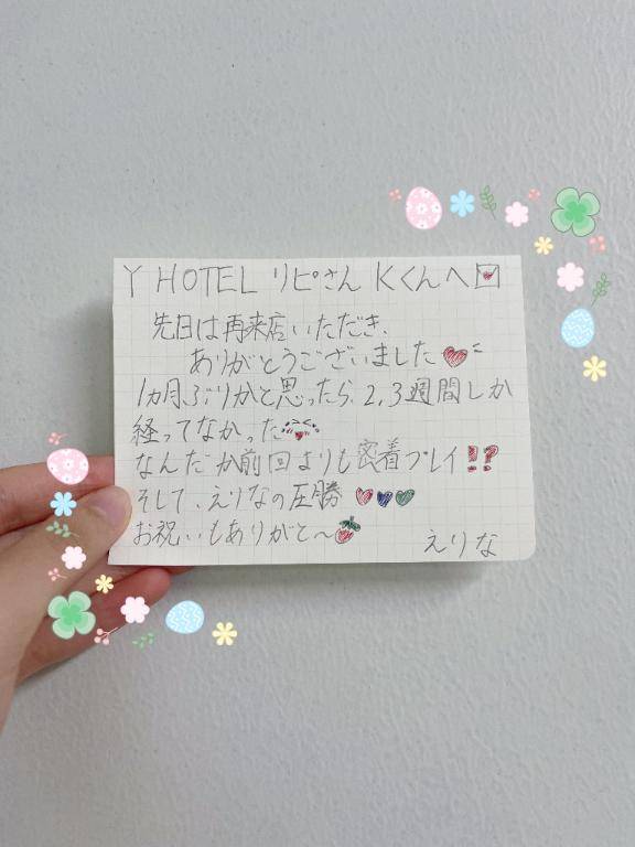 Y HOTEL リピさん Kくんへ?