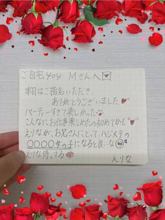 ご自宅404 Mさんへ?