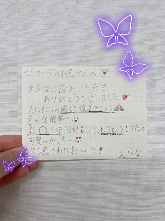 セレナーデのお兄さんへ?