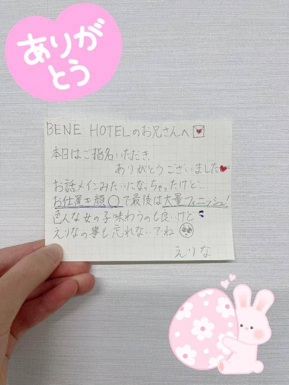 ◆えりな◆（広島超性感マッサージ倶楽部 マル秘 世界(RUSHラッシュグループ)）