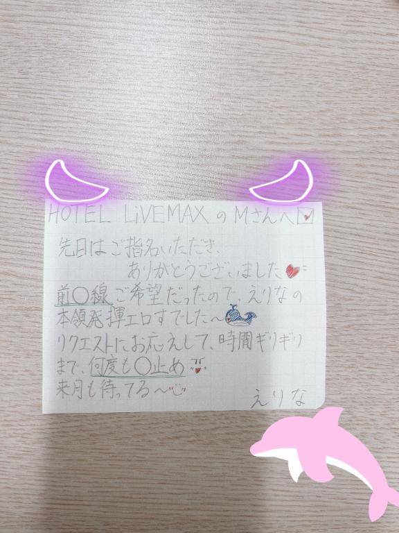 HOTEL LiVEMAX のMさんへ?