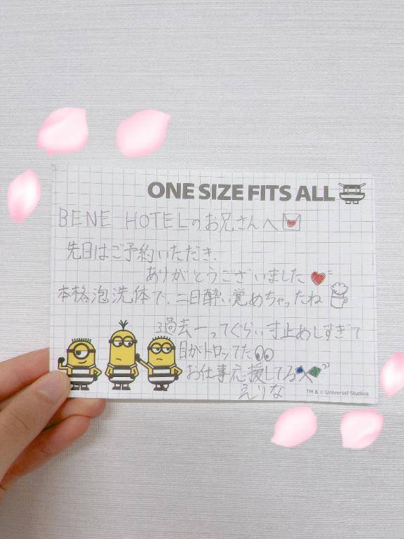 BENE HOTELのお兄さんへ?