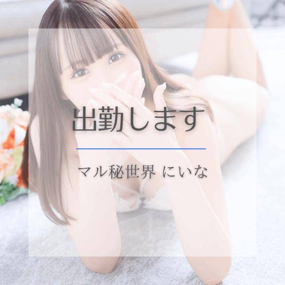 本日、10時から…///