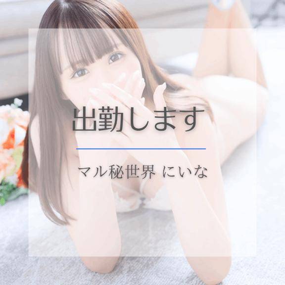 本日、?枠です◎