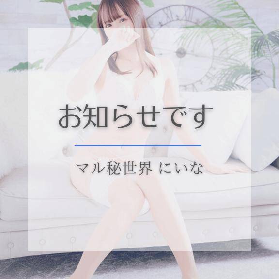 来週の出勤予定日?