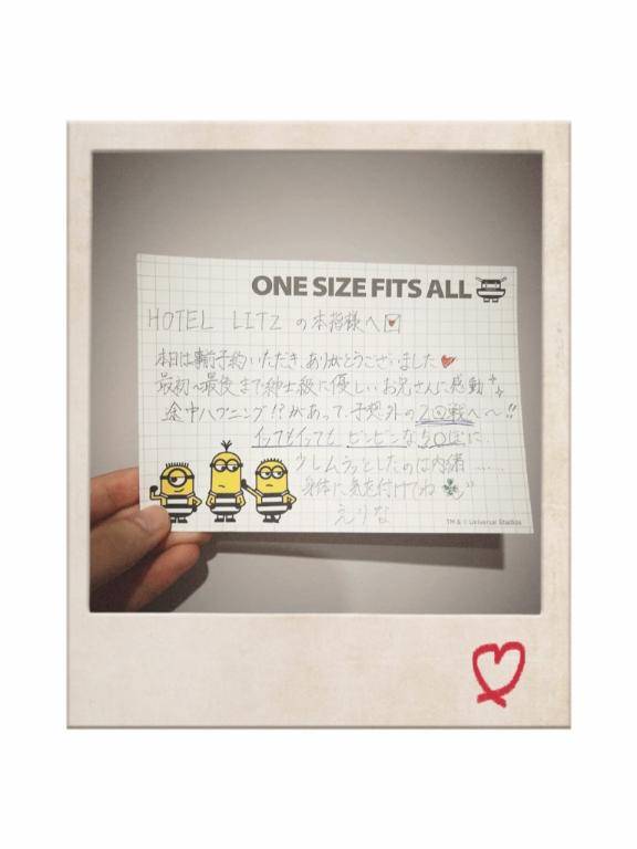 HOTEL LITZの本指様へ?