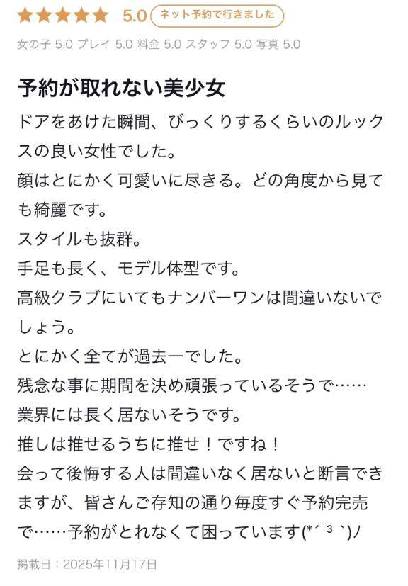 口コミ嬉しい??