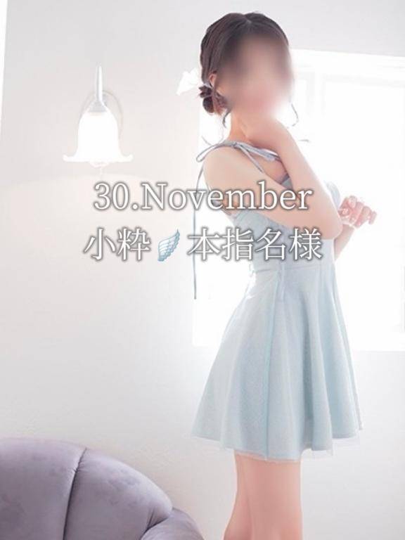 小粋の本指名様?