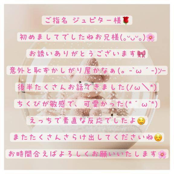 ?ぱねる指名様?