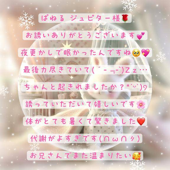 ?ぱねる指名様?