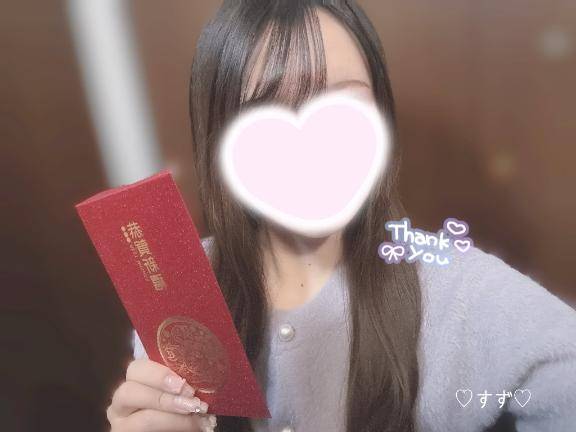 お兄さんからお年玉???