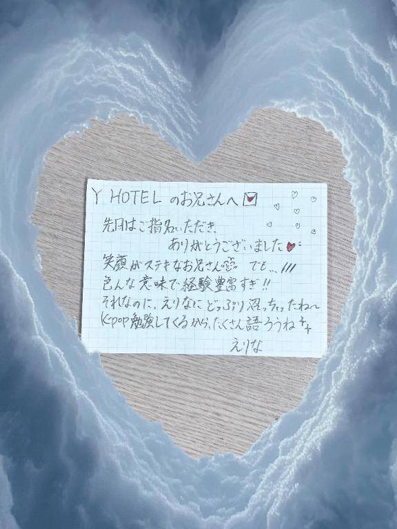 Y HOTELの本指様へ?