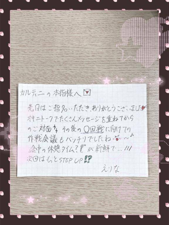 カルティニの本指様へ?